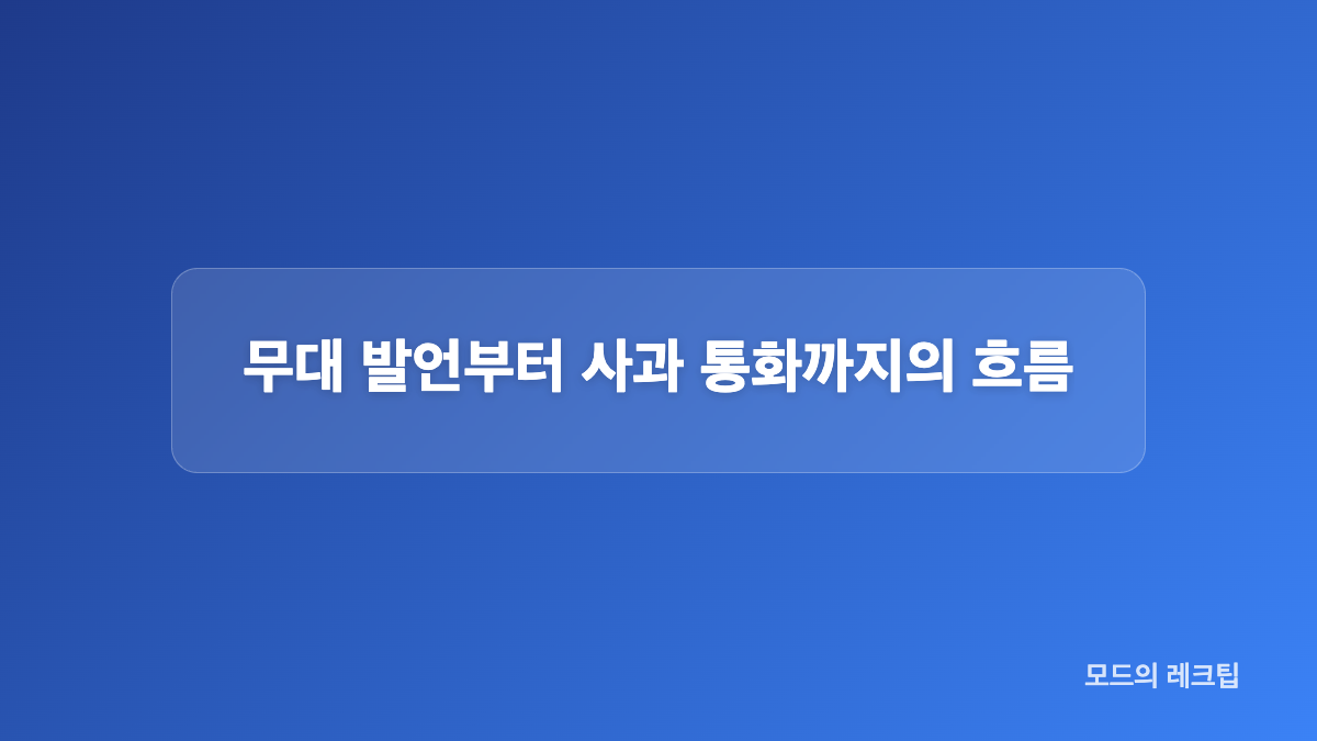 심수봉과 김다현은 어디서 처음 만났나
