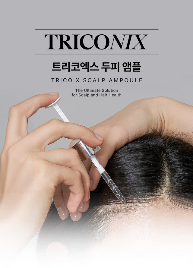 트리코엑스두피앰플