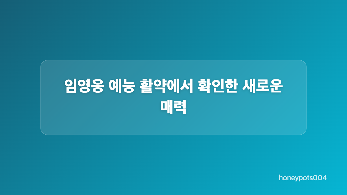 산골총각 영웅 마지막회가 따뜻했던 이유