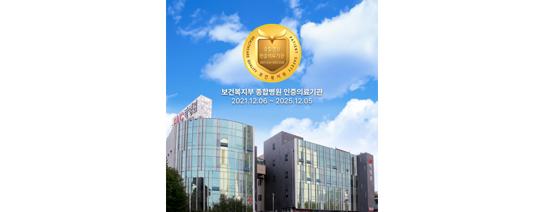 평택시 정형외과