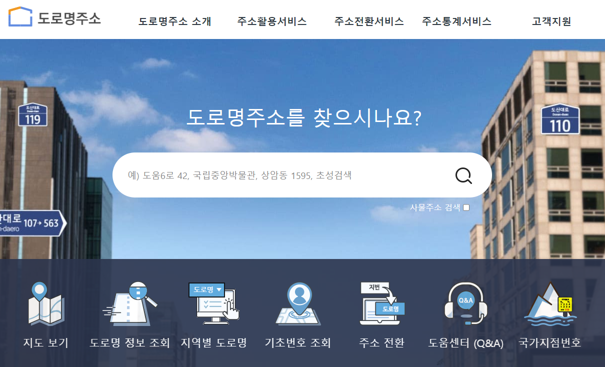 지원금, 바우처, 거주지 주민센터 신청하기