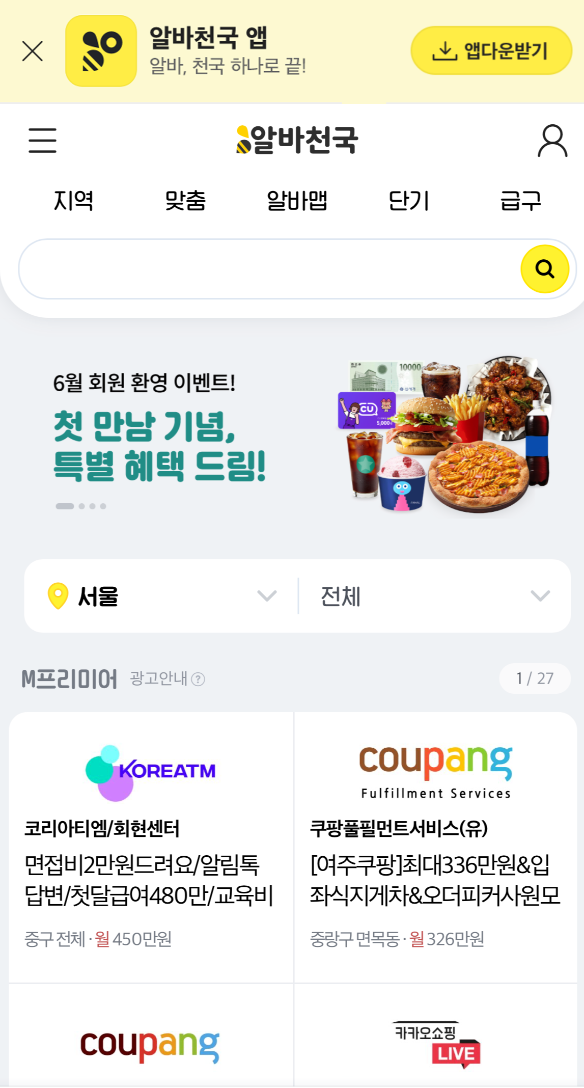 2023 주휴수당 계산법 및 계산기 6