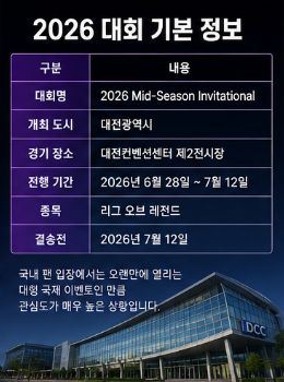 MSI 예매 방법 일정 티켓 가격 양도 가능 여부 티켓팅 성공 꿀팁 총정리2