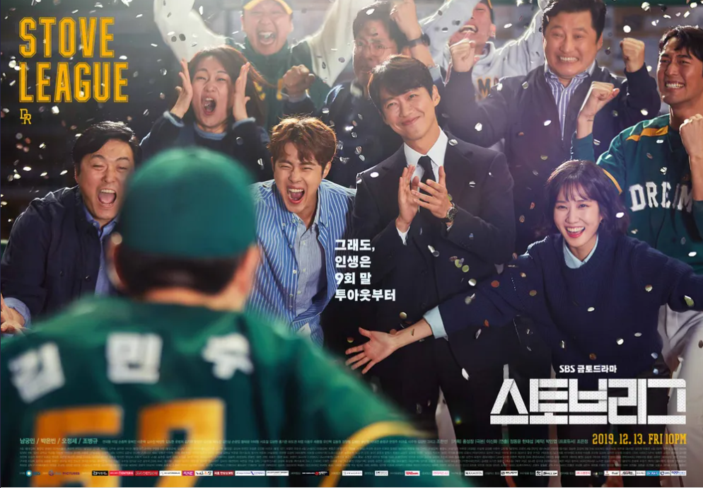 KBO 한국 야구 드라마 관련 사진