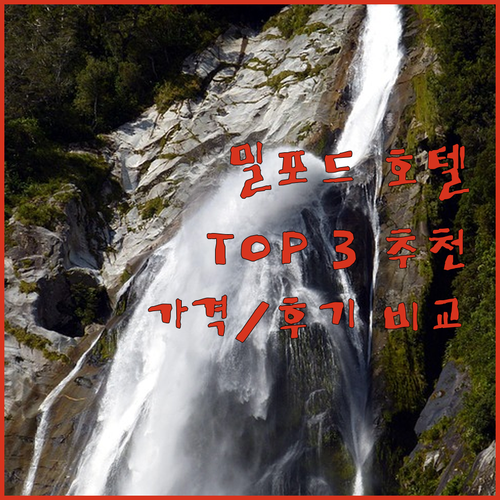 코네티컷 밀포드 추천 호텔 Best ..