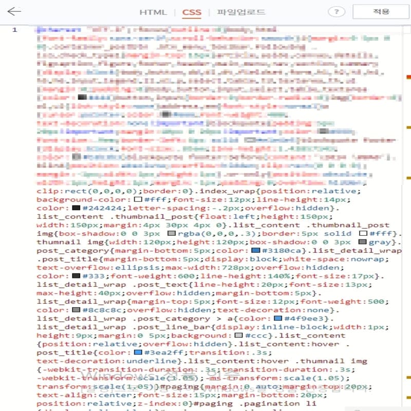 고래스킨 압축본으로 설정할 경우 CSS 상태