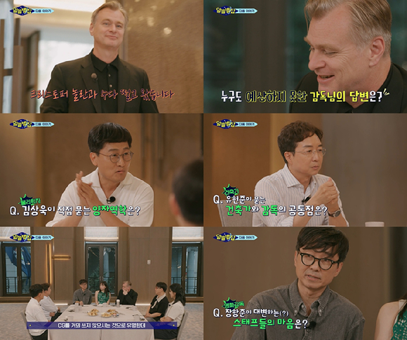 &#39;알쓸별잡&#39;에 크리스토퍼 놀란 감독이 출연한다. [사진=tvN]