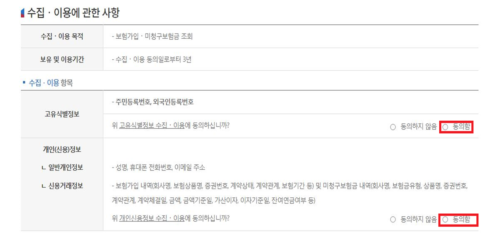 숨은-보험금-찾기