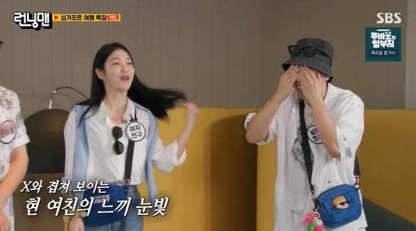 신예은 런닝맨