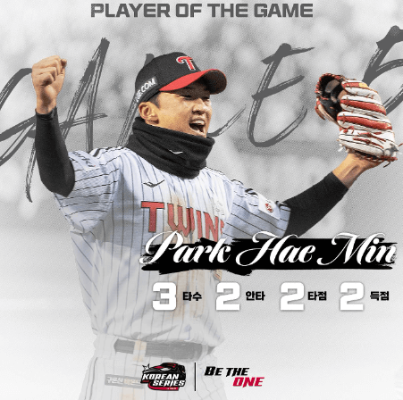 LG 우승 할인 행사