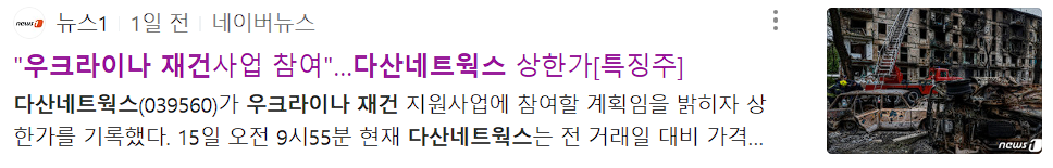 다산네트웍스 뉴스1