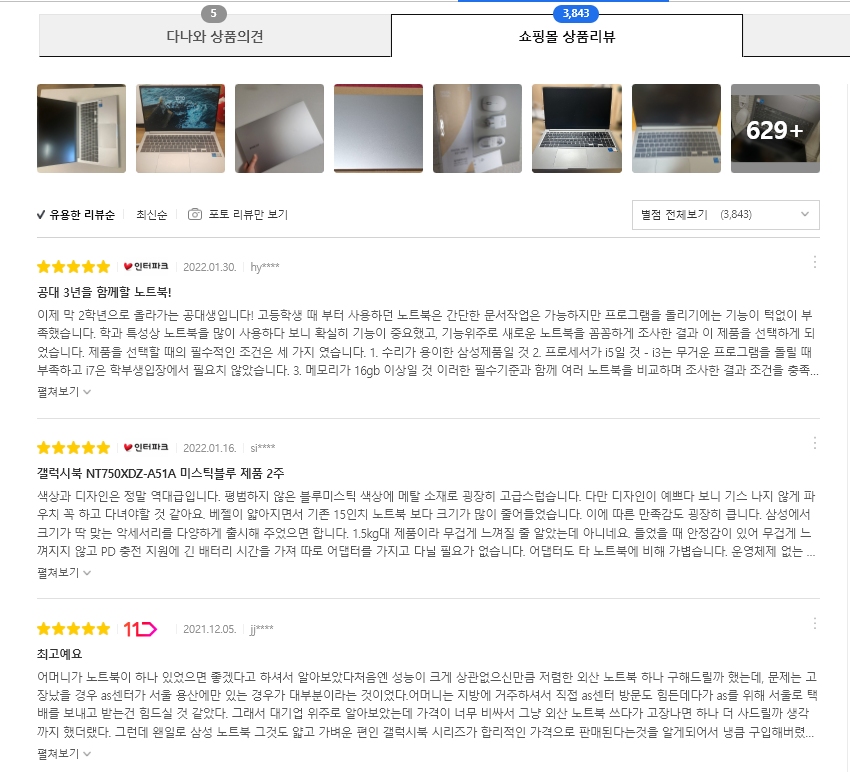 노트북 삼성갤럭시북 리뷰