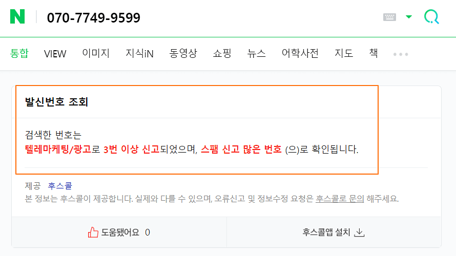 네이버-홈페이지-검색창