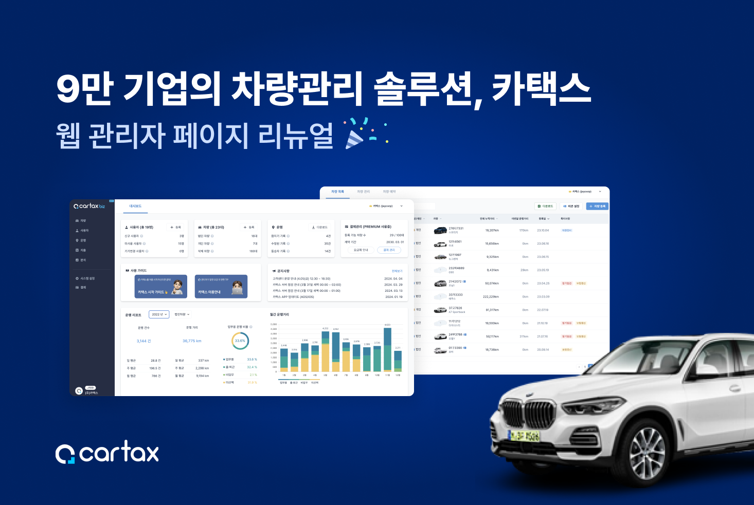 카택스관리자페이지리뉴얼