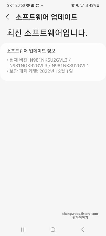 최신-소프트웨어-상태-확인