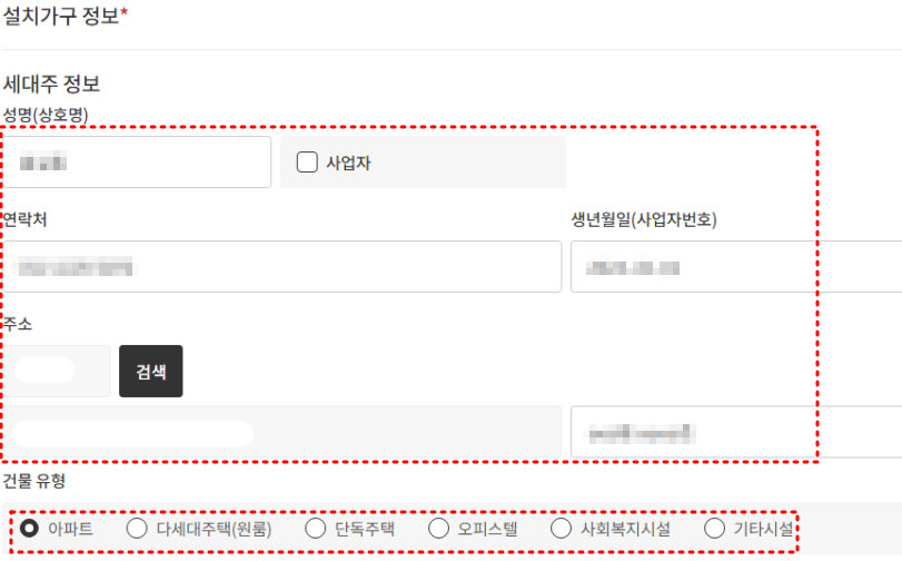 보일러 교체 지원금 신청방법
