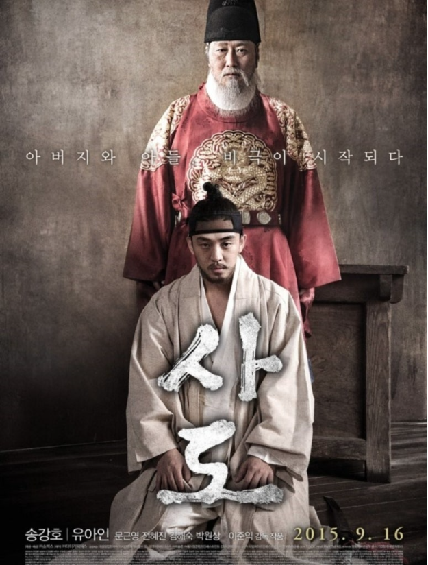 사도