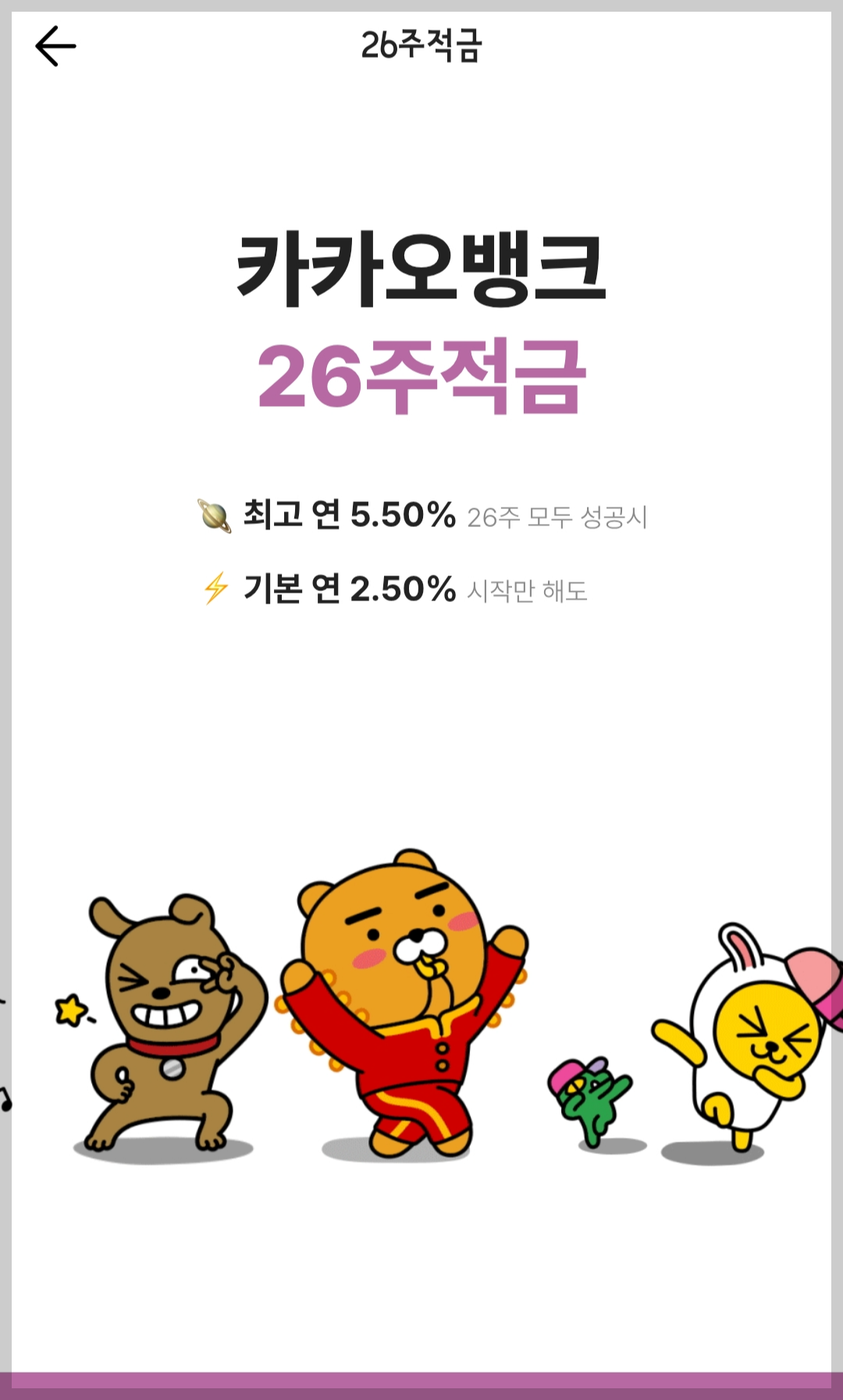 카카오뱅크 계좌개설방법