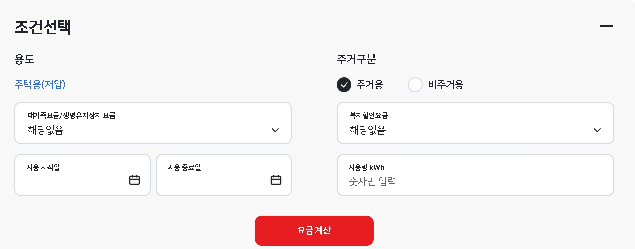 인버터 vs 정속형 전기요금 차이