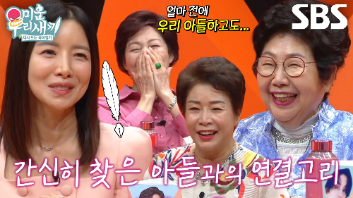 윤세아2024냔 9월 1일 미우새 출연편