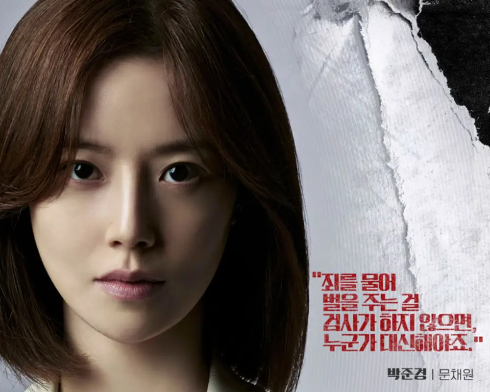 법쩐 박준경 (문채원)