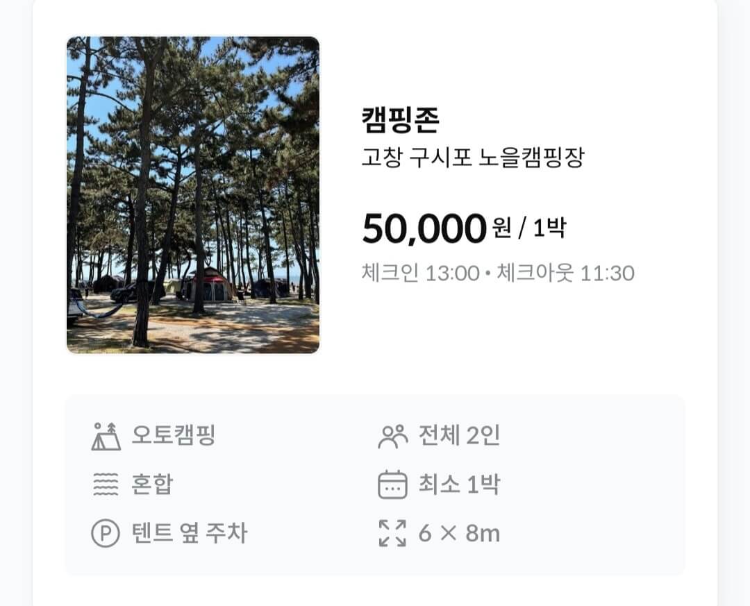 광주근교캠핑장