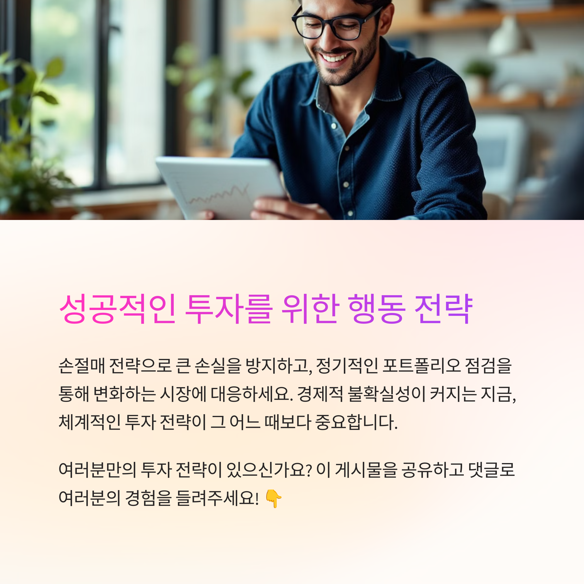 테블렛을보고있음