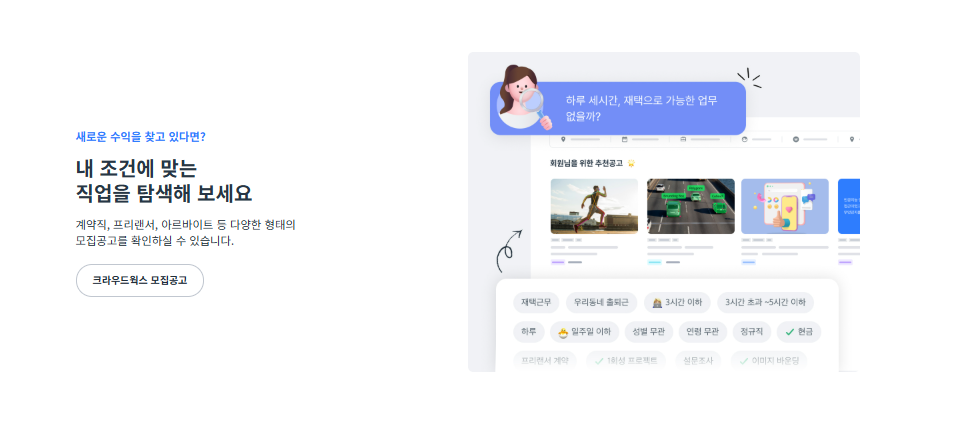 데이터라벨링 알바 종류