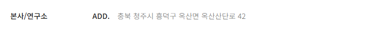 도우인시스 공모주 청약하기 - 공모가 수요예측 장외호가
