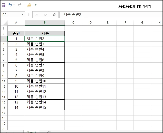 엑셀 텍스트 앞 공백 첫 칸 빈칸 한 번에 삭제하는 방법