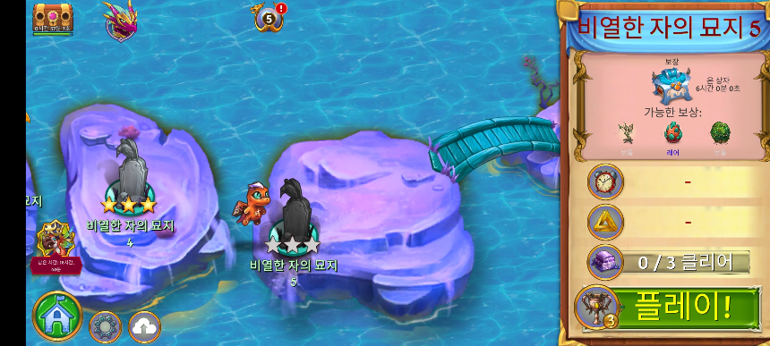 비열한 자의 묘지 5 지도