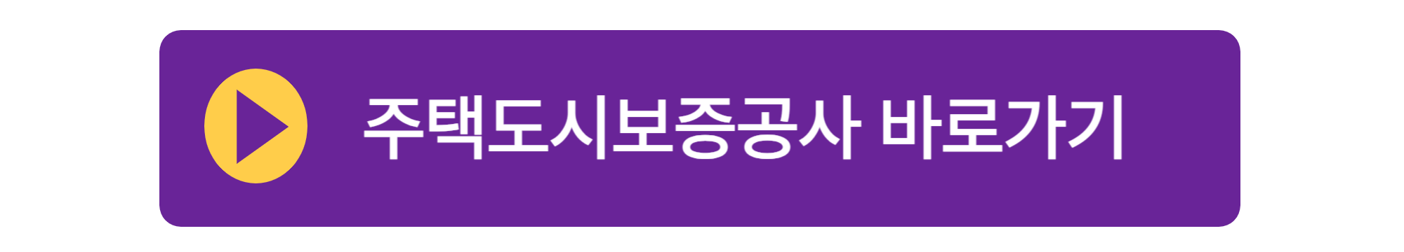 2025년 전세자금대출 계산 및 한도 확인하기