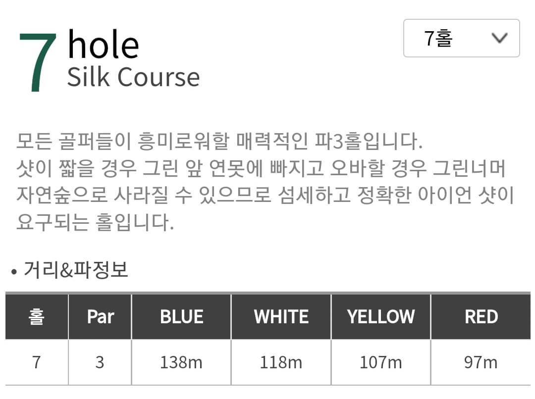 세레니티 컨트리클럽 실크코스 07