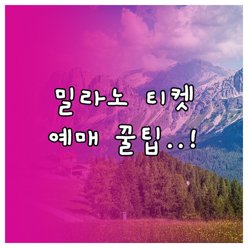 밀라노 코르티나 동계올림픽 공식 홈페..