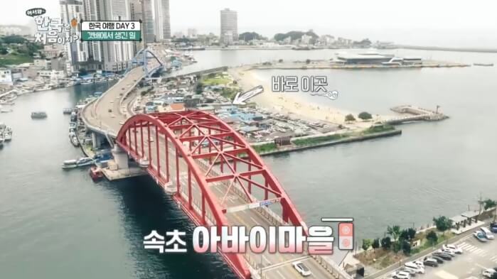 속초-아바이마을