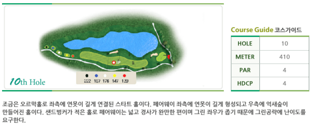 부영 컨트리클럽 사랑코스 1