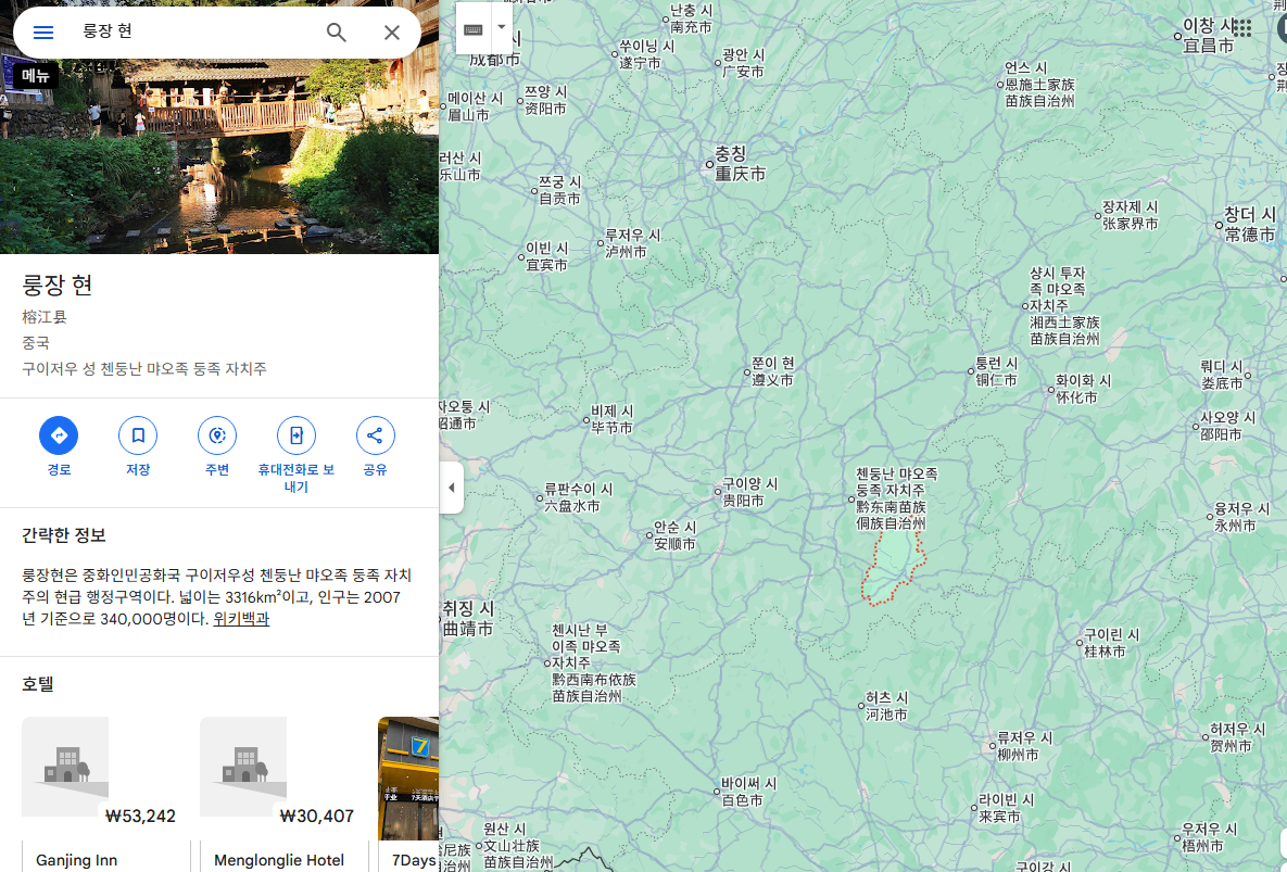 구이저우 룽장현