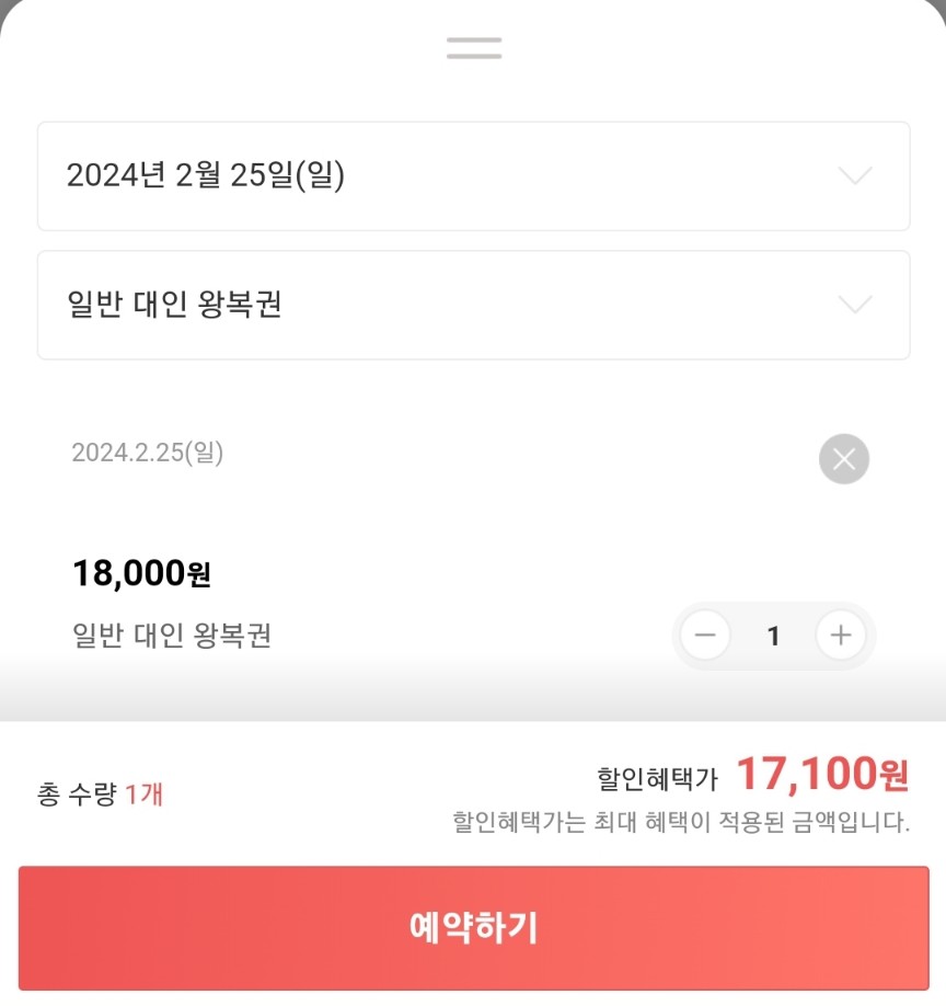 청풍호반-케이블카-할인