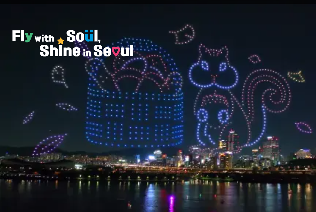 2025 한강 뚝섬 드론쇼 시간표 위치 총정리