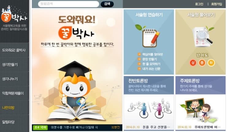 꿀박사개념, 신청 방법, 생기부 기록 여부