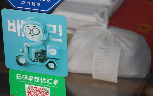 서울 시내 한 음식점에 배달 어플 배달의민족 제휴 안내 홍보물이 부착돼 있다. /뉴시스