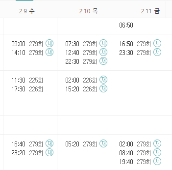 미운 우리 새끼 편성표