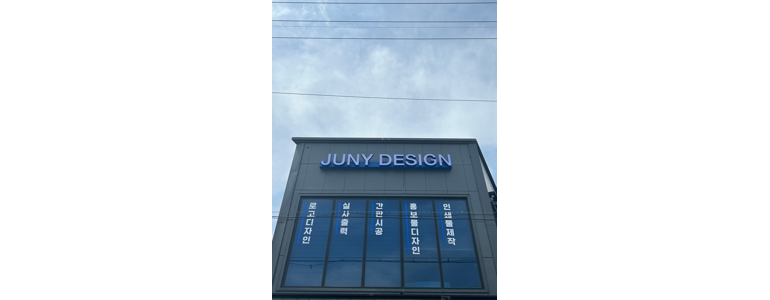 청주 상당구 현수막