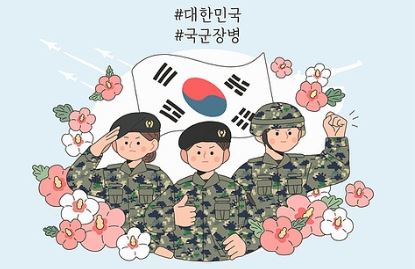 입영지원금