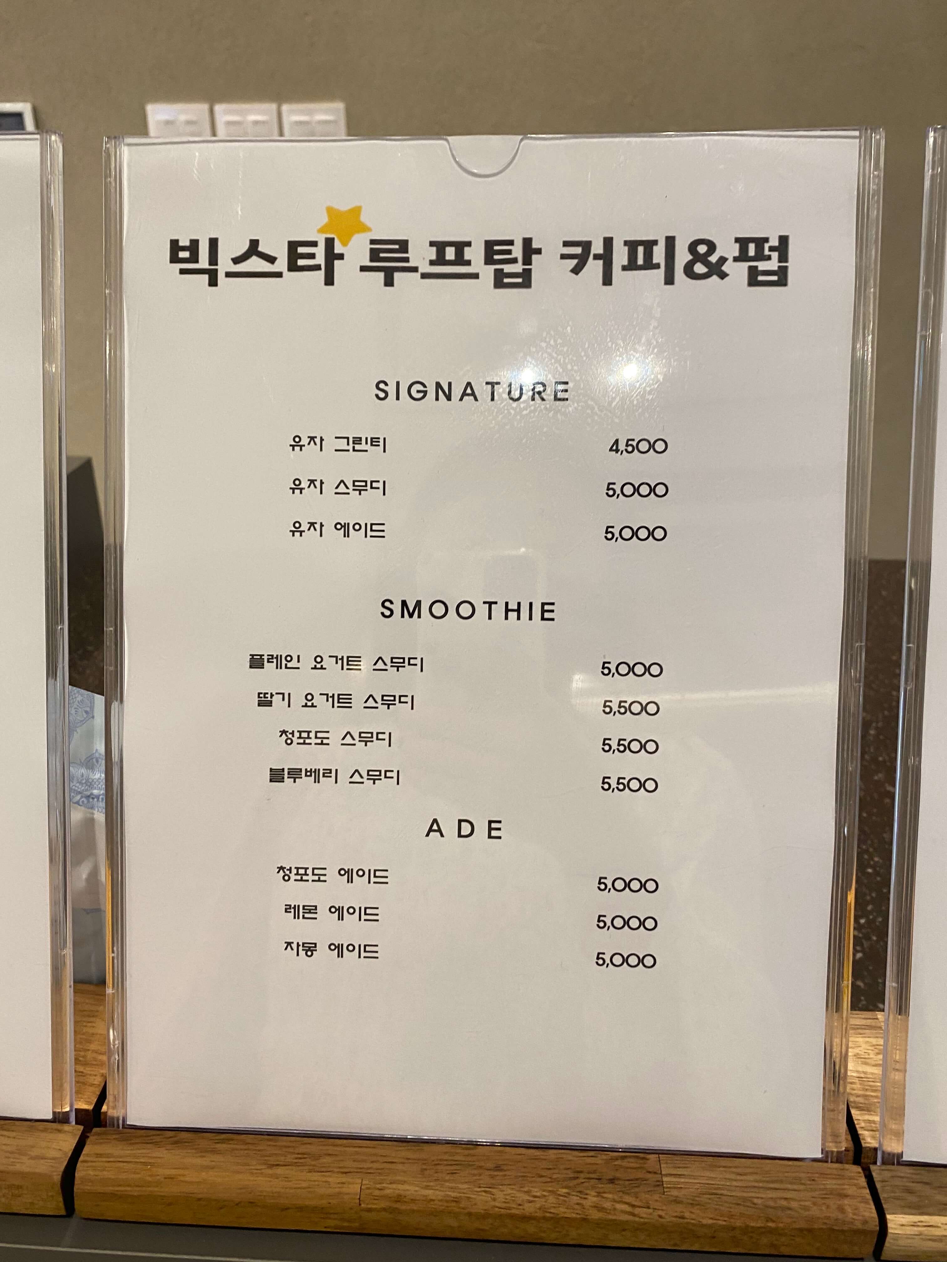 메뉴판