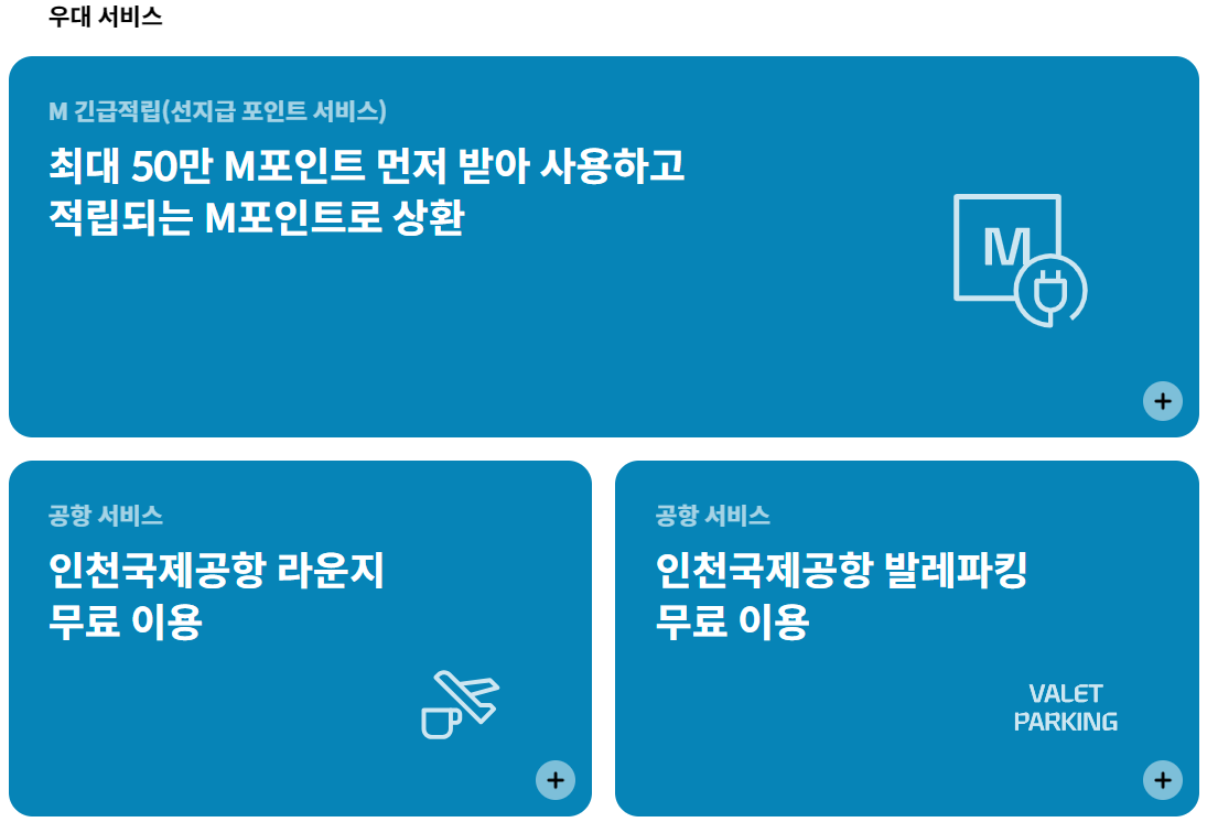 특별 혜택