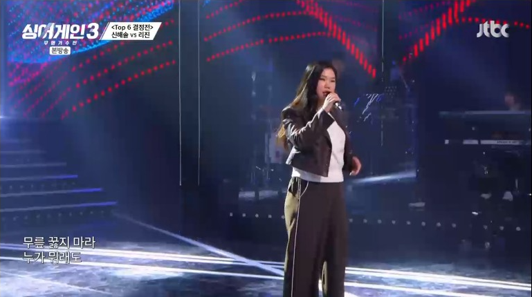 싱어게인3-TOP10-신해솔-이미지