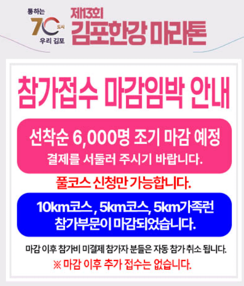 김포 한강 마라톤 관련 이미지