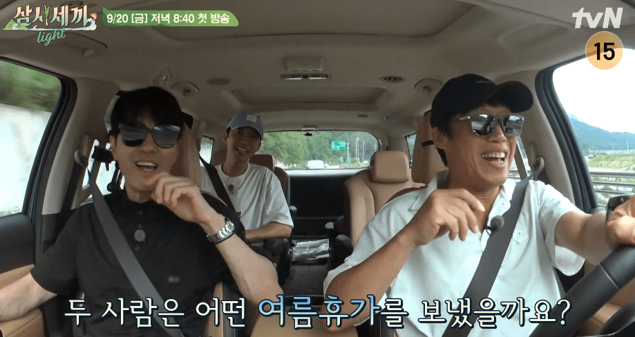 임영웅 삼시세끼 방송