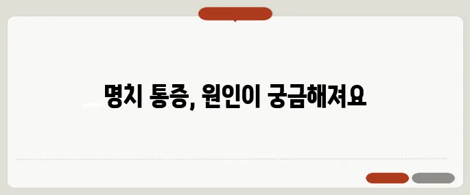 명치 통증 원인과 대처법 이 증상 절대 무시하면 안 돼